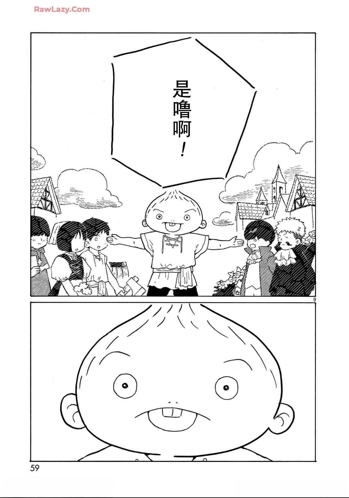 第32话