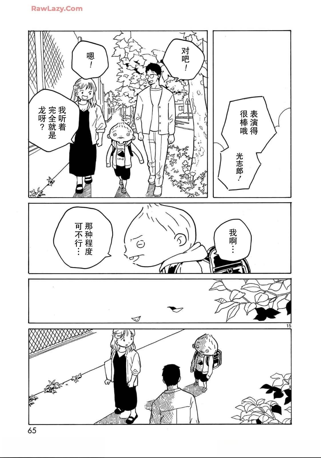 第32话