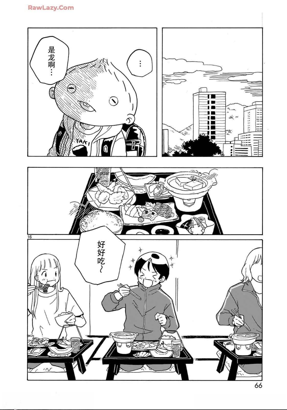 第32话