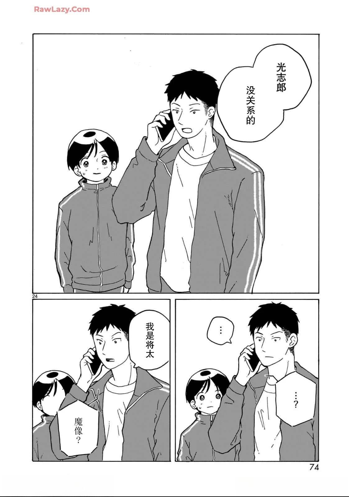 第32话