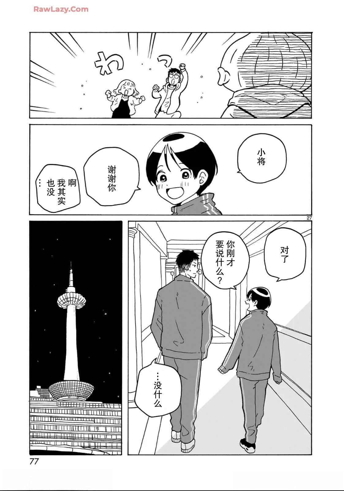 第32话
