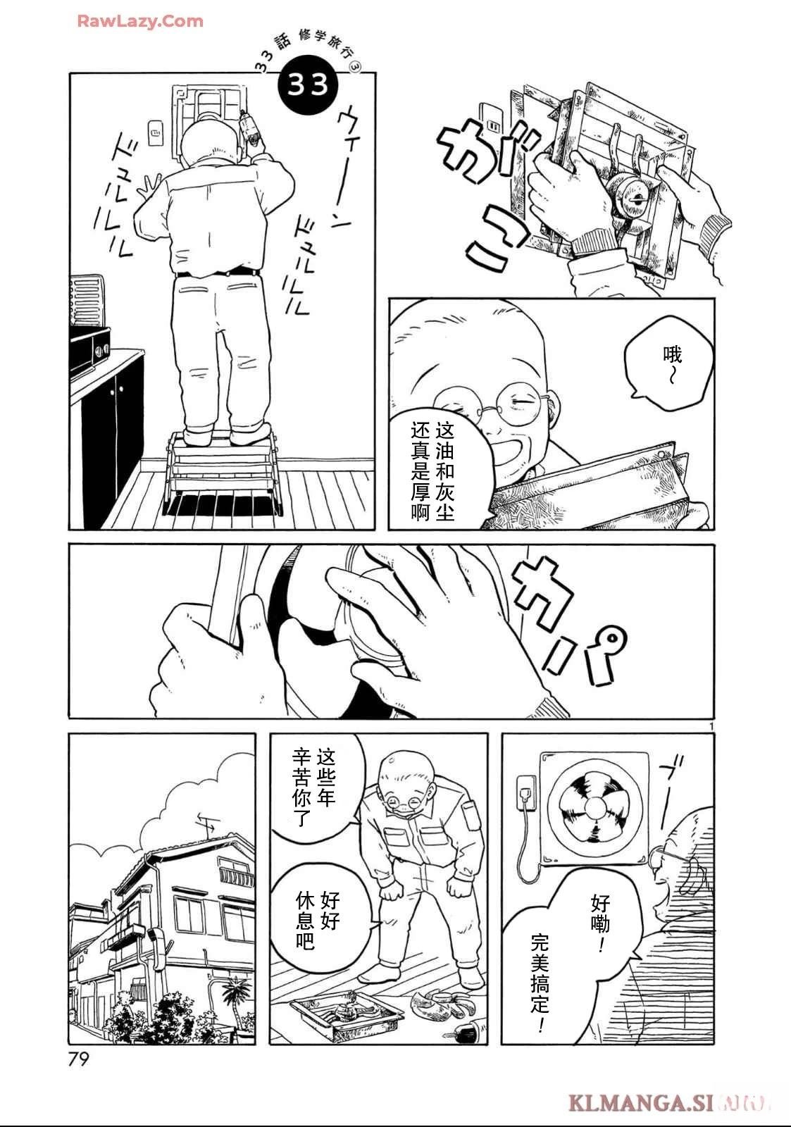 第33话