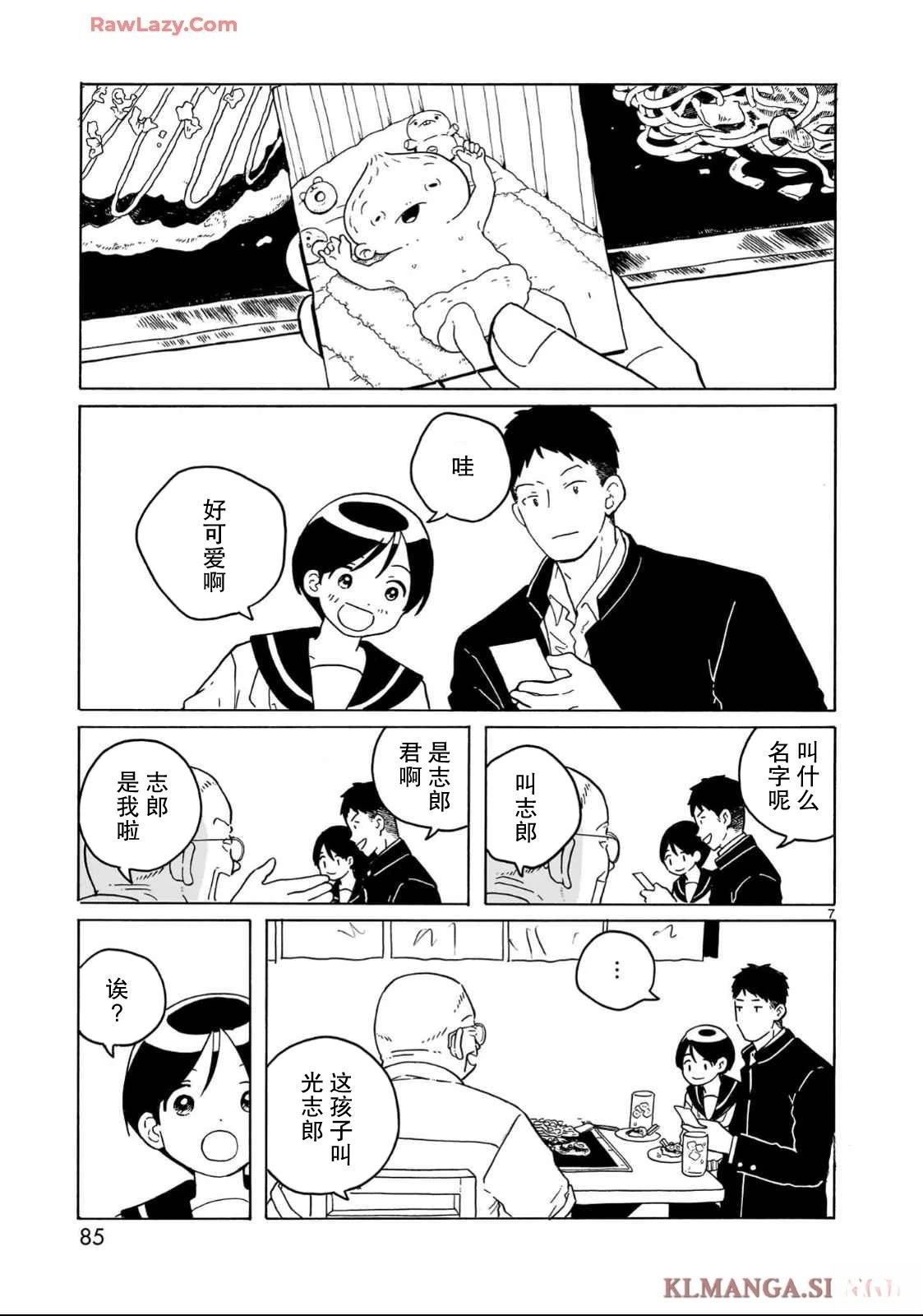 第33话