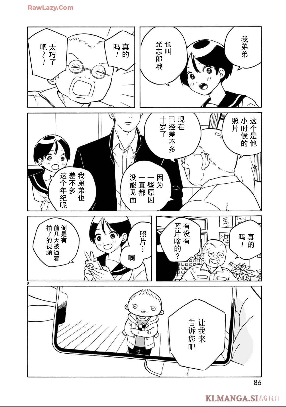 第33话