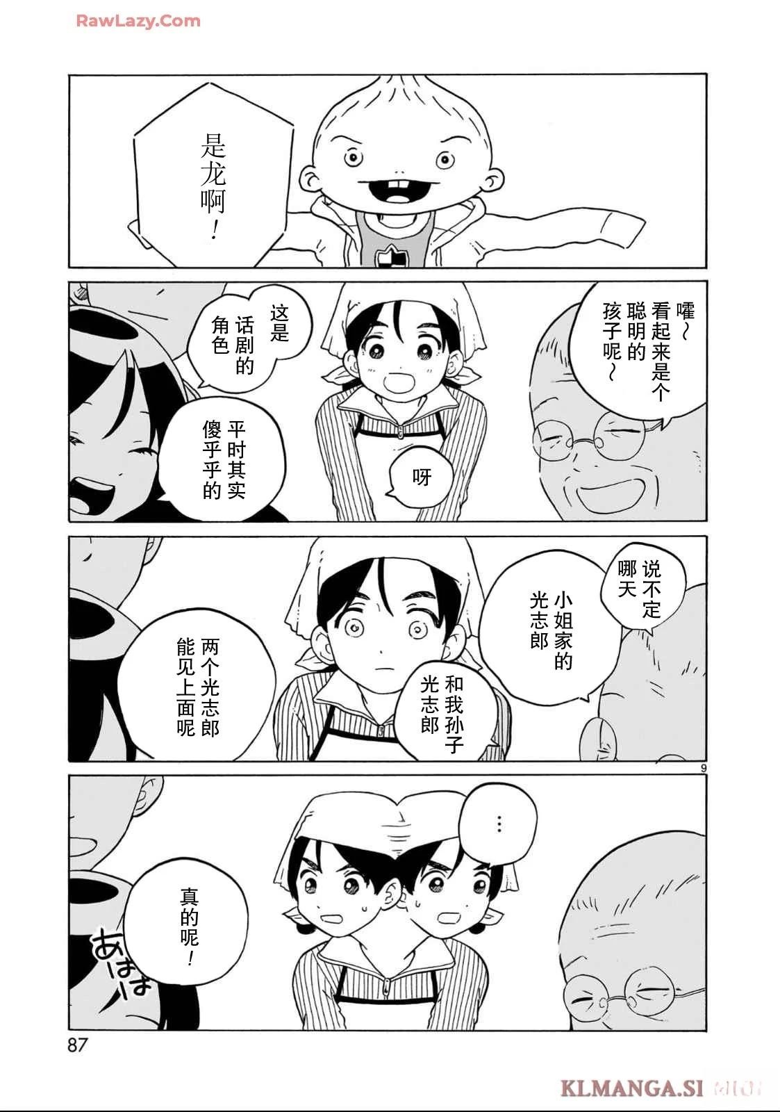 第33话