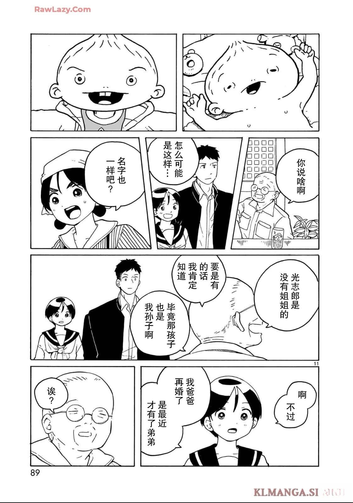 第33话