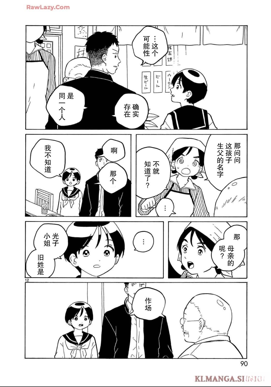 第33话