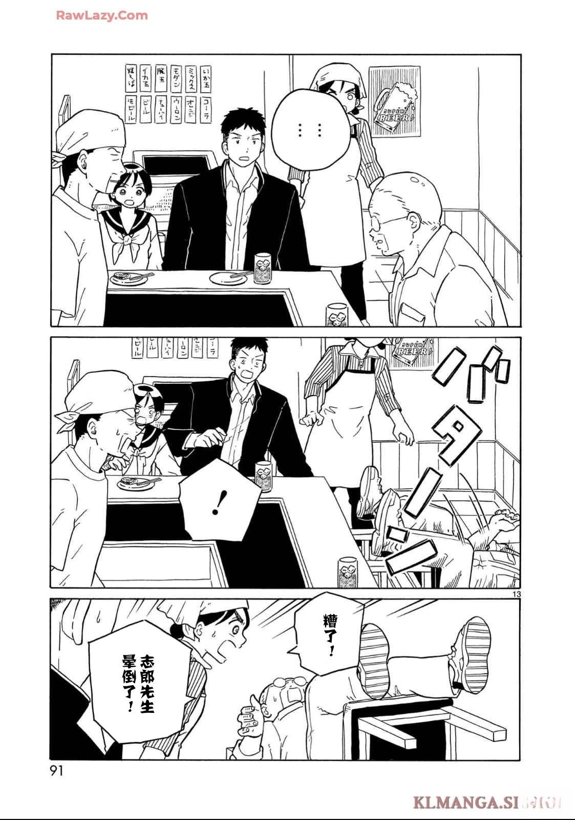 第33话