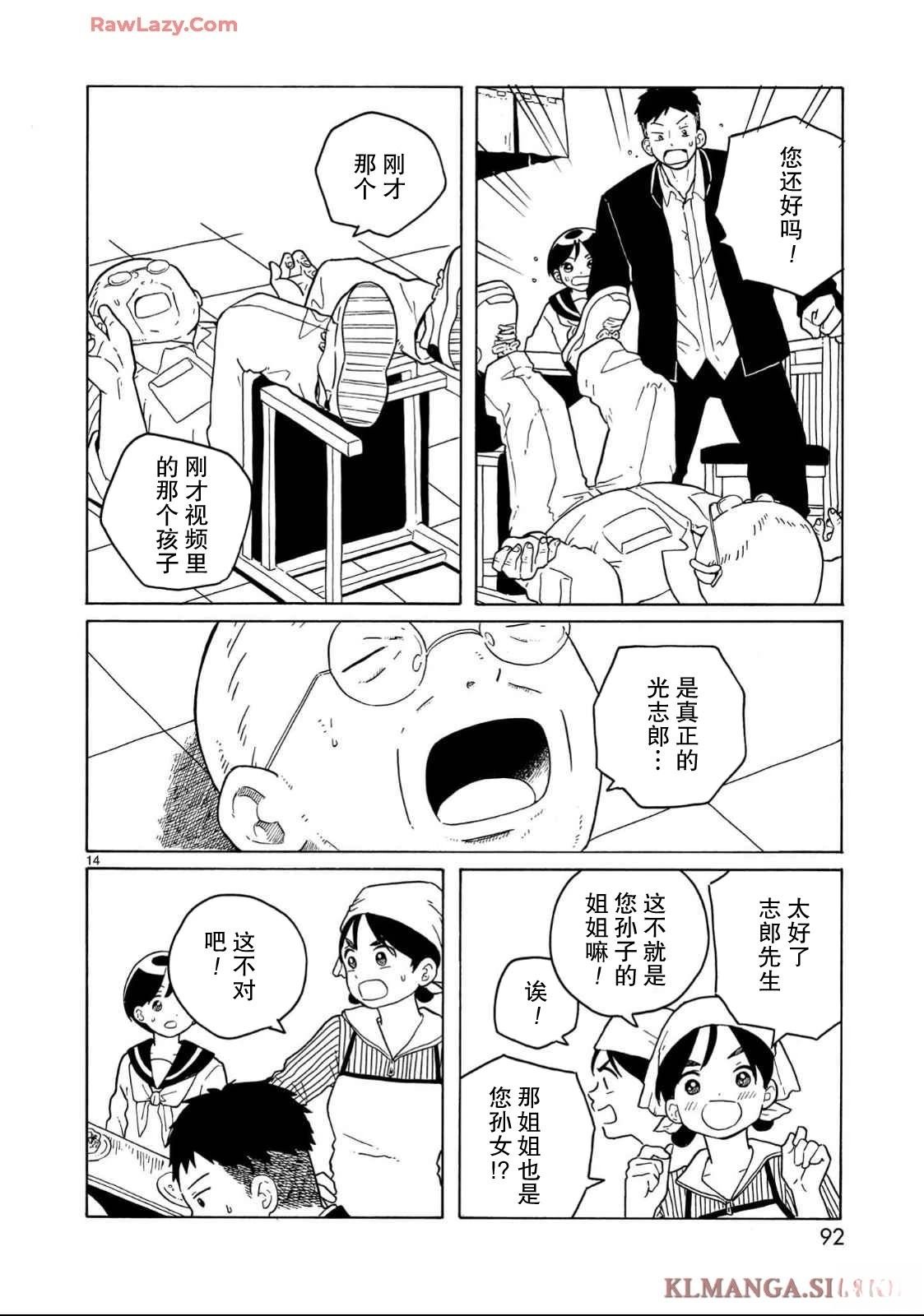 第33话