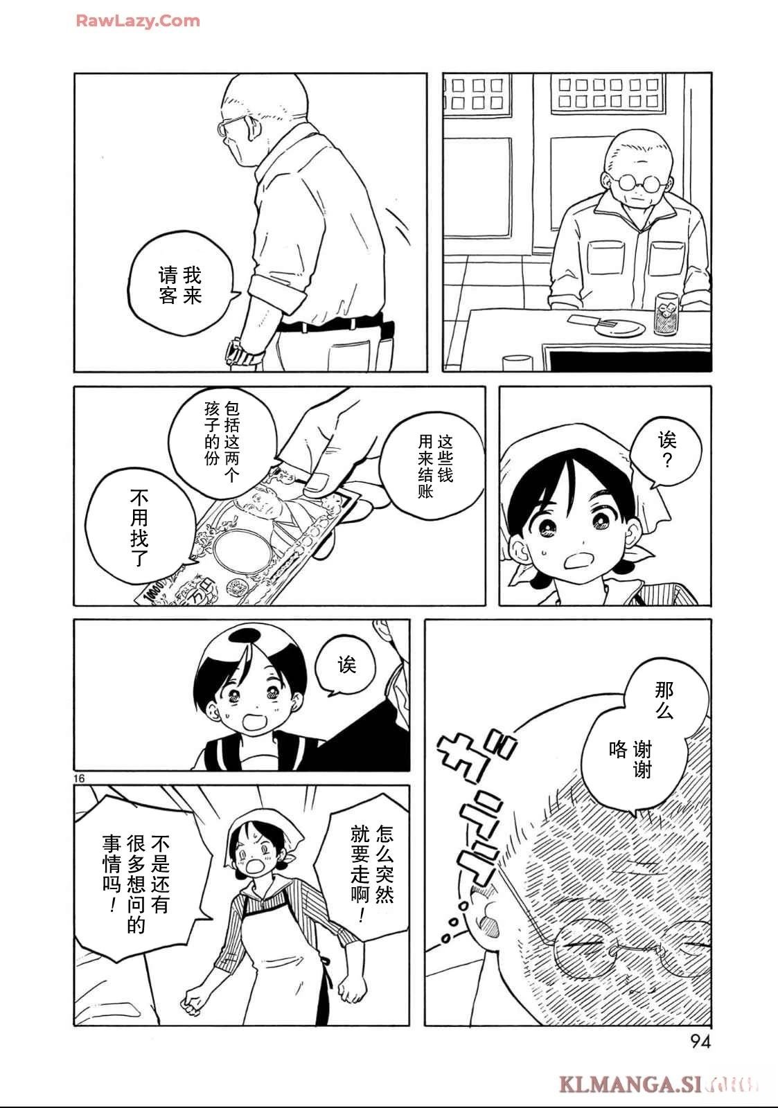 第33话