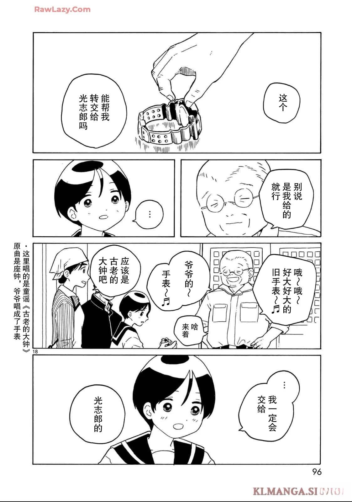 第33话