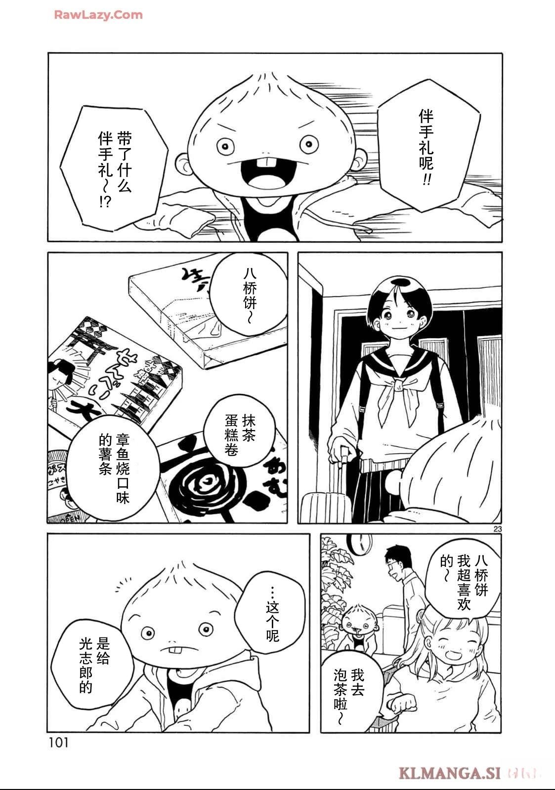 第33话