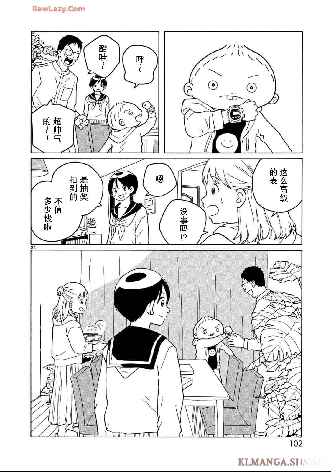 第33话