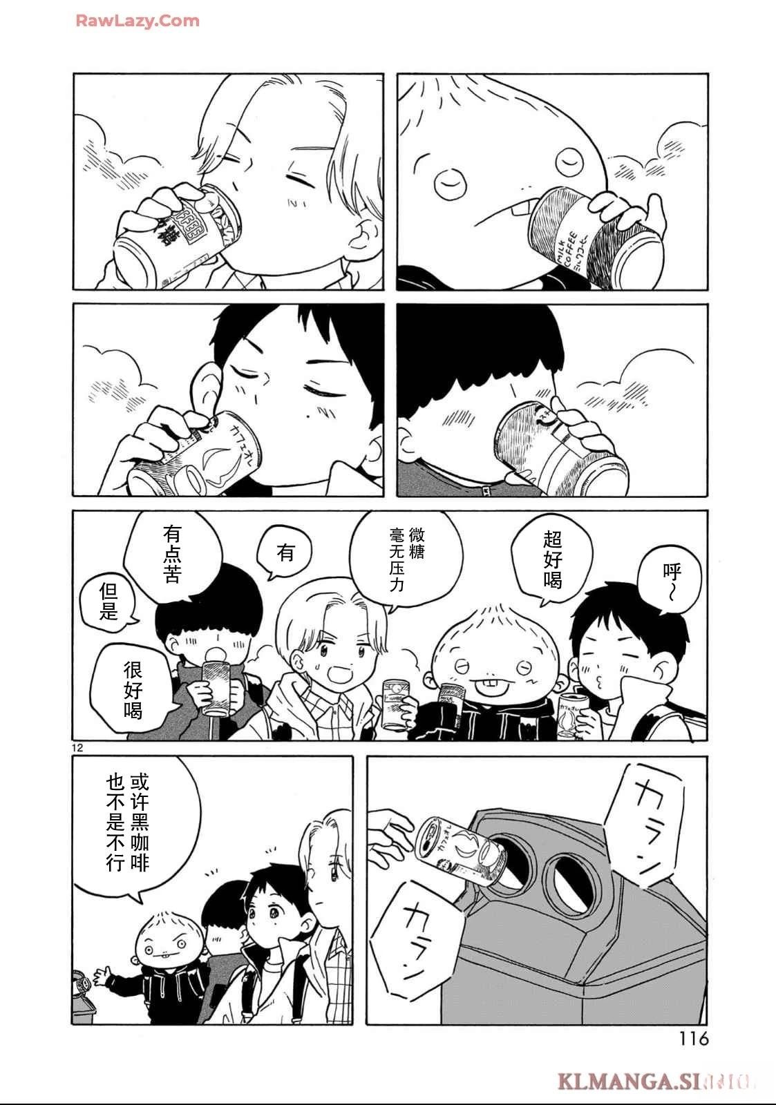第34话