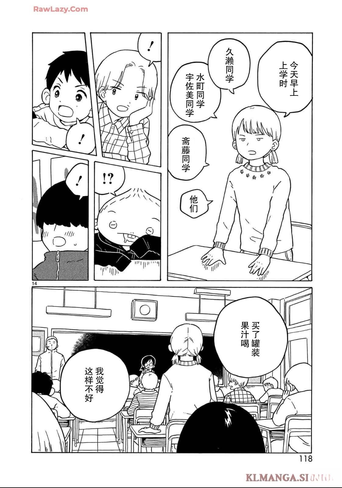 第34话