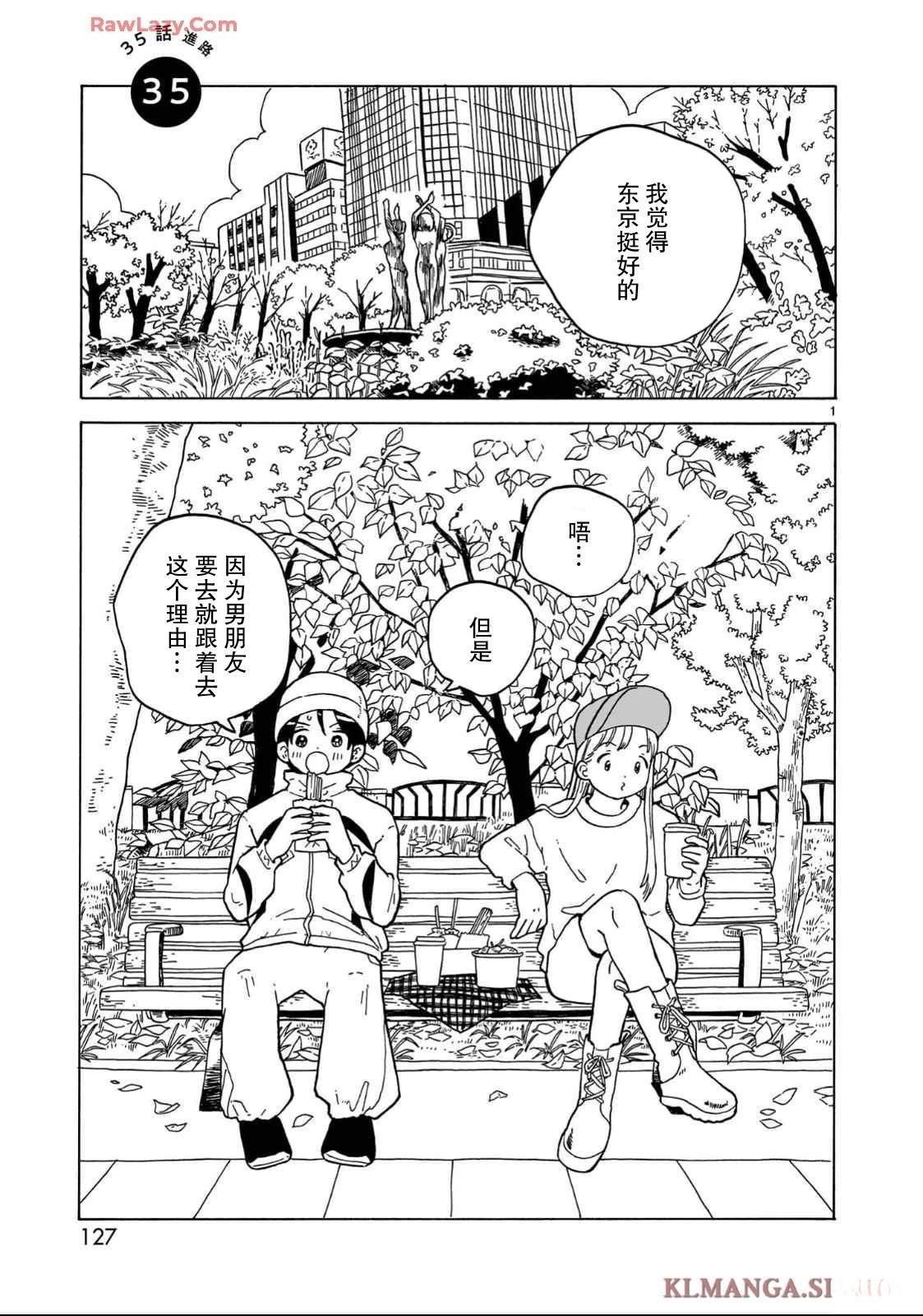 第35话