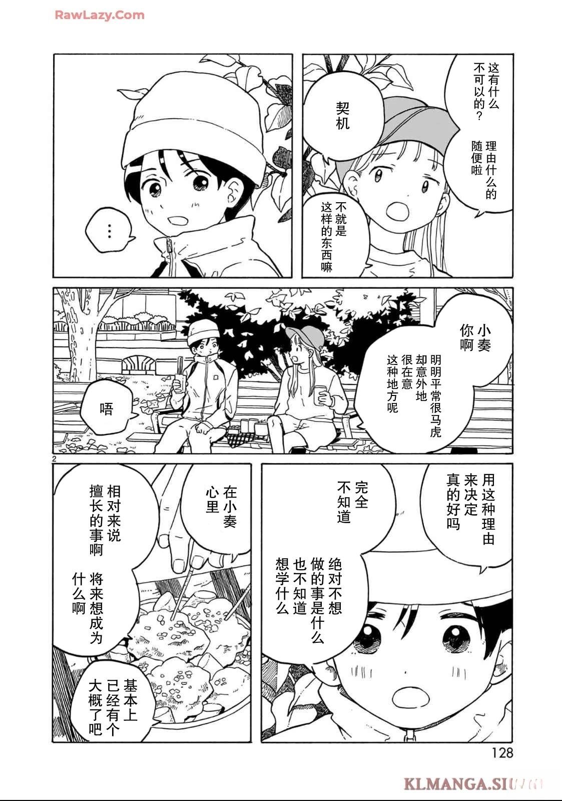 第35话