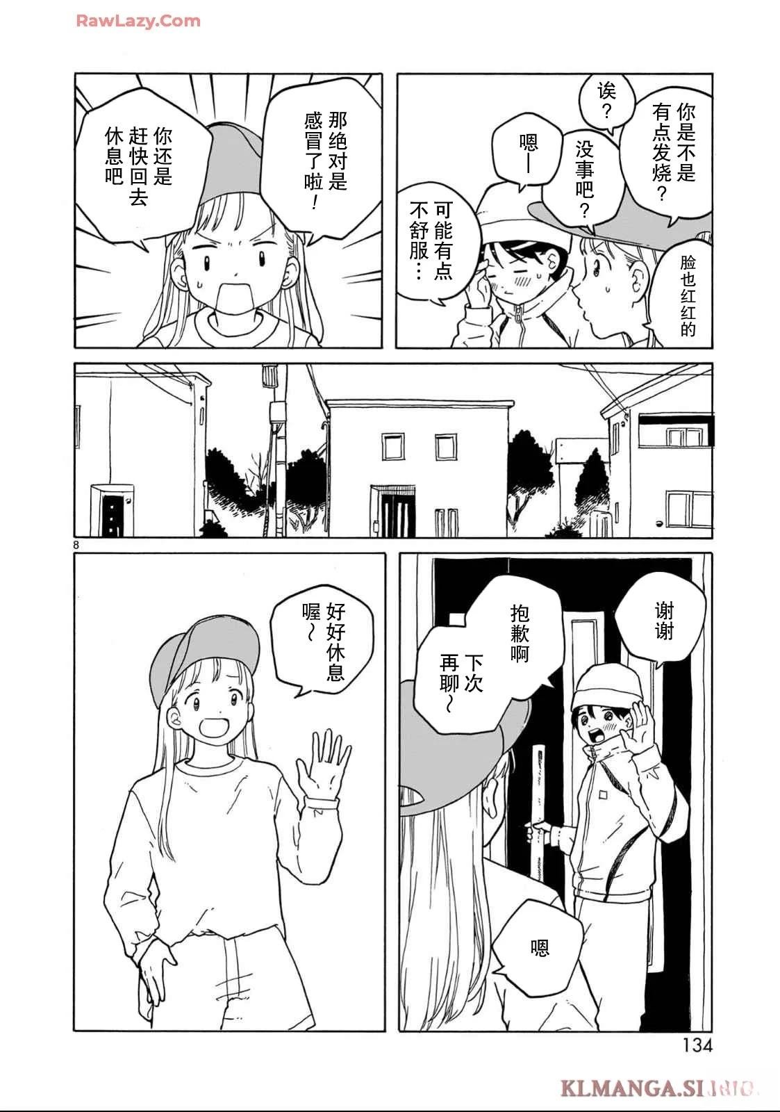 第35话