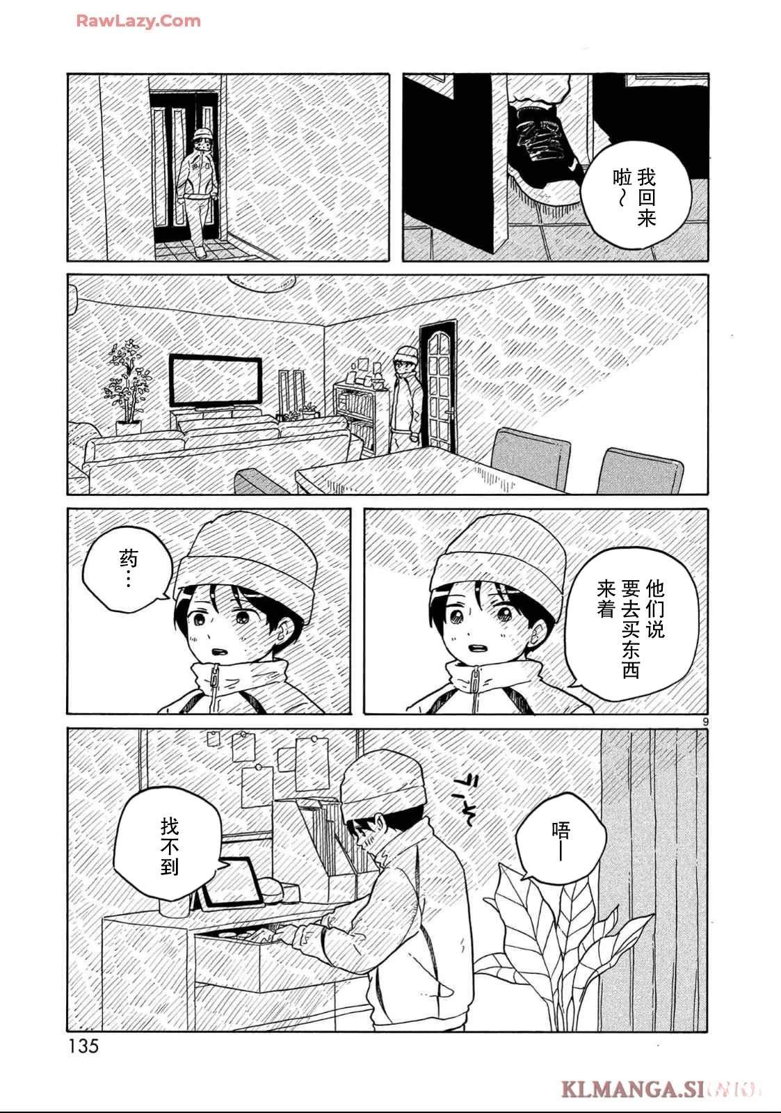 第35话