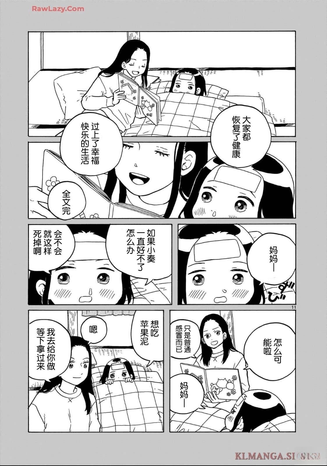 第35话