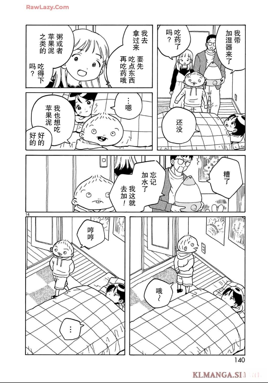 第35话