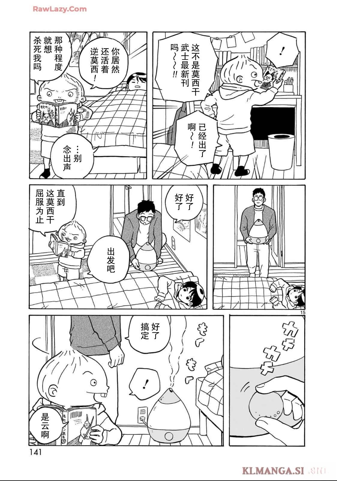 第35话