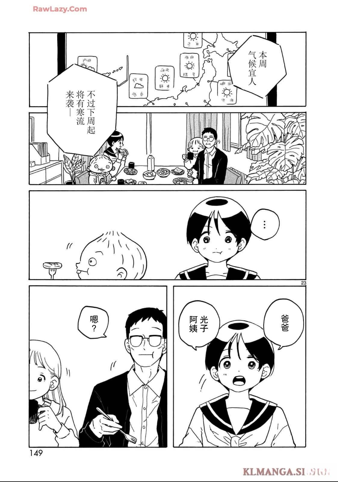 第35话