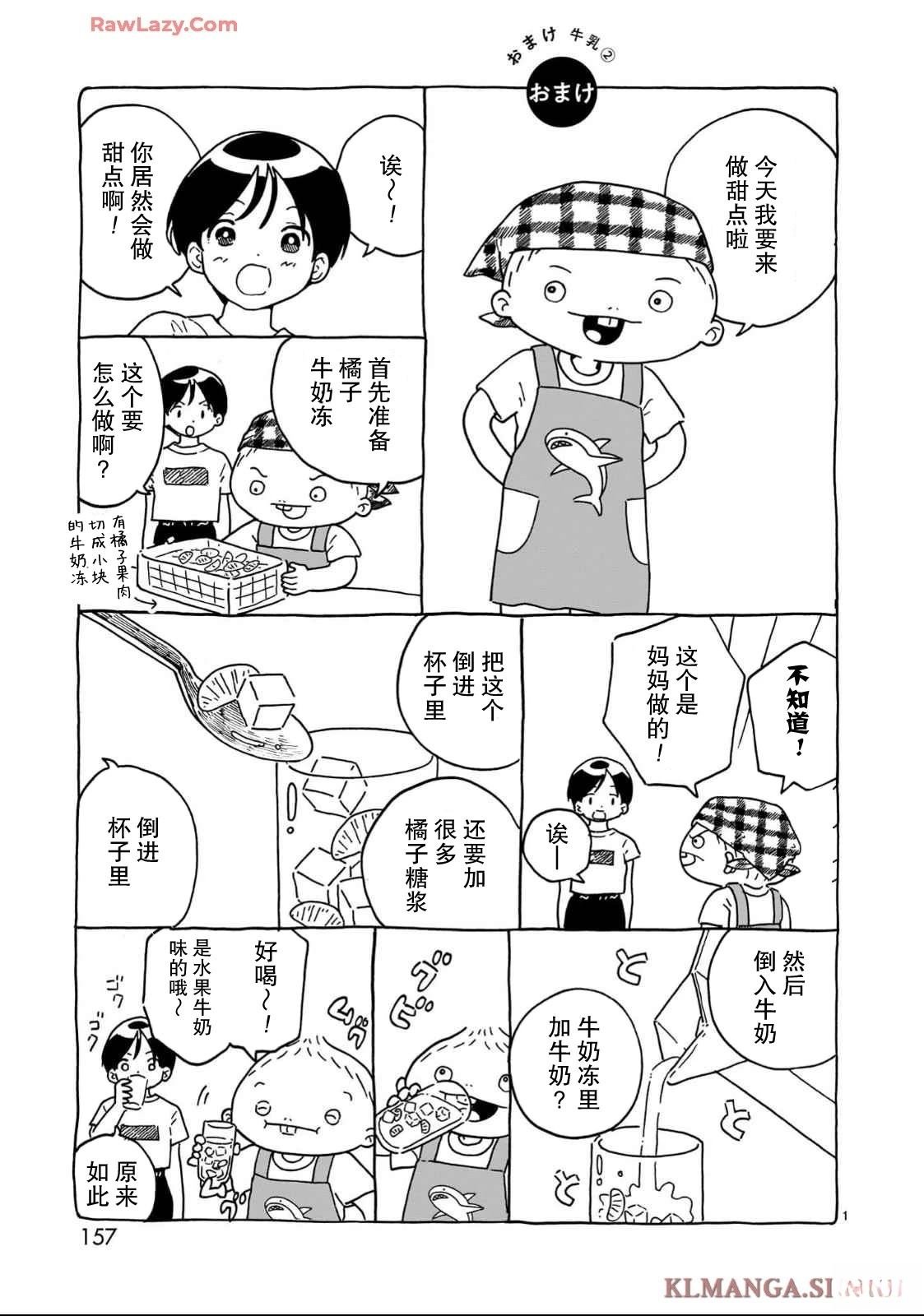第35.5话