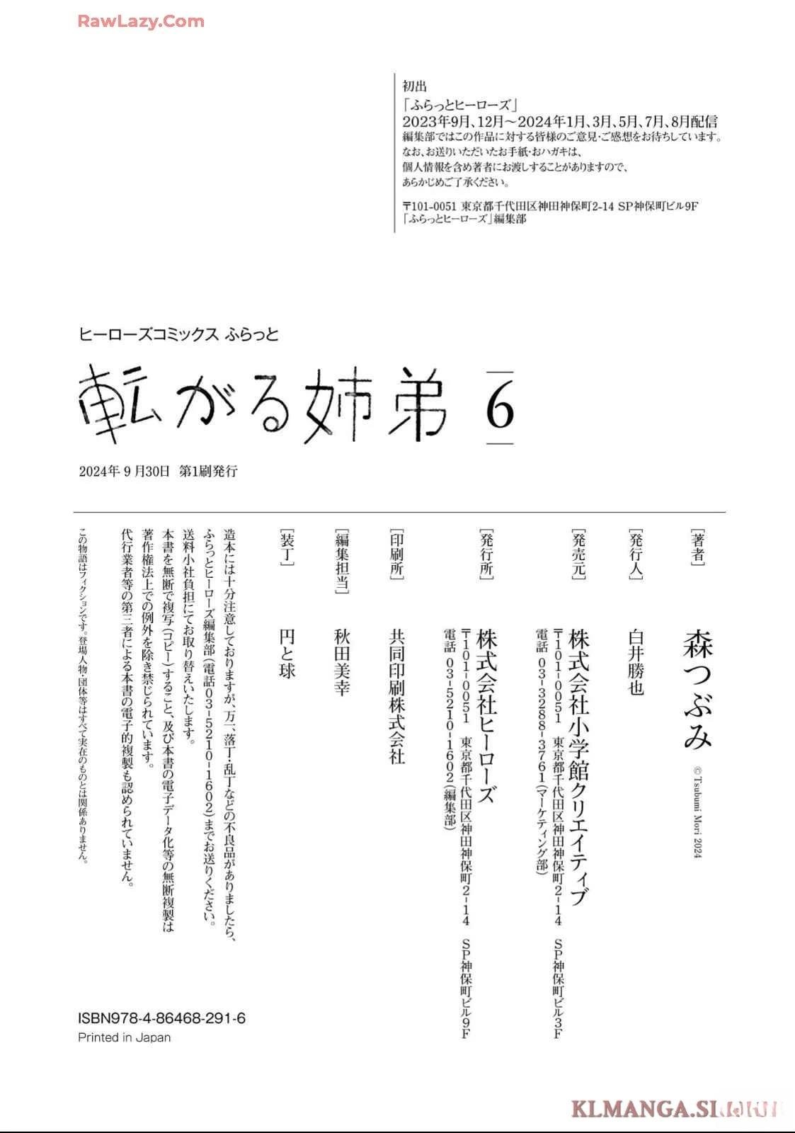 第35.5话