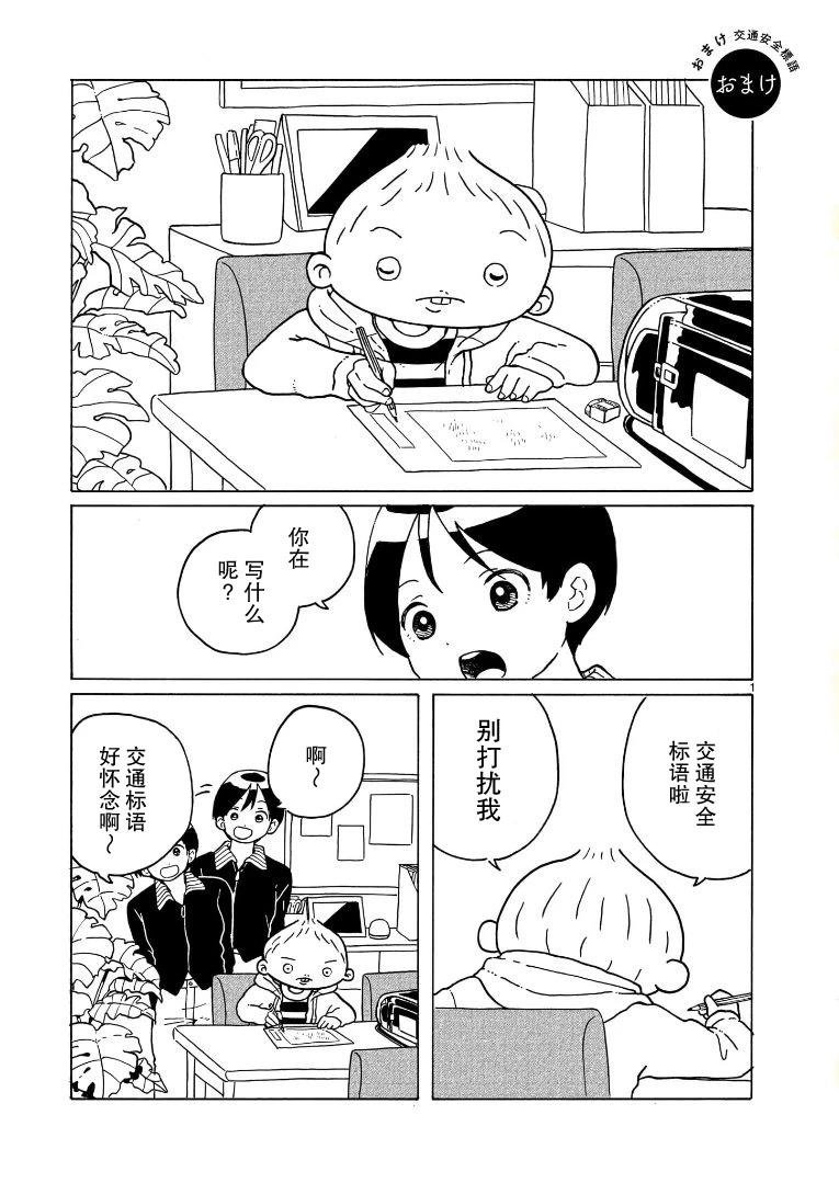 番外·交通安全标语