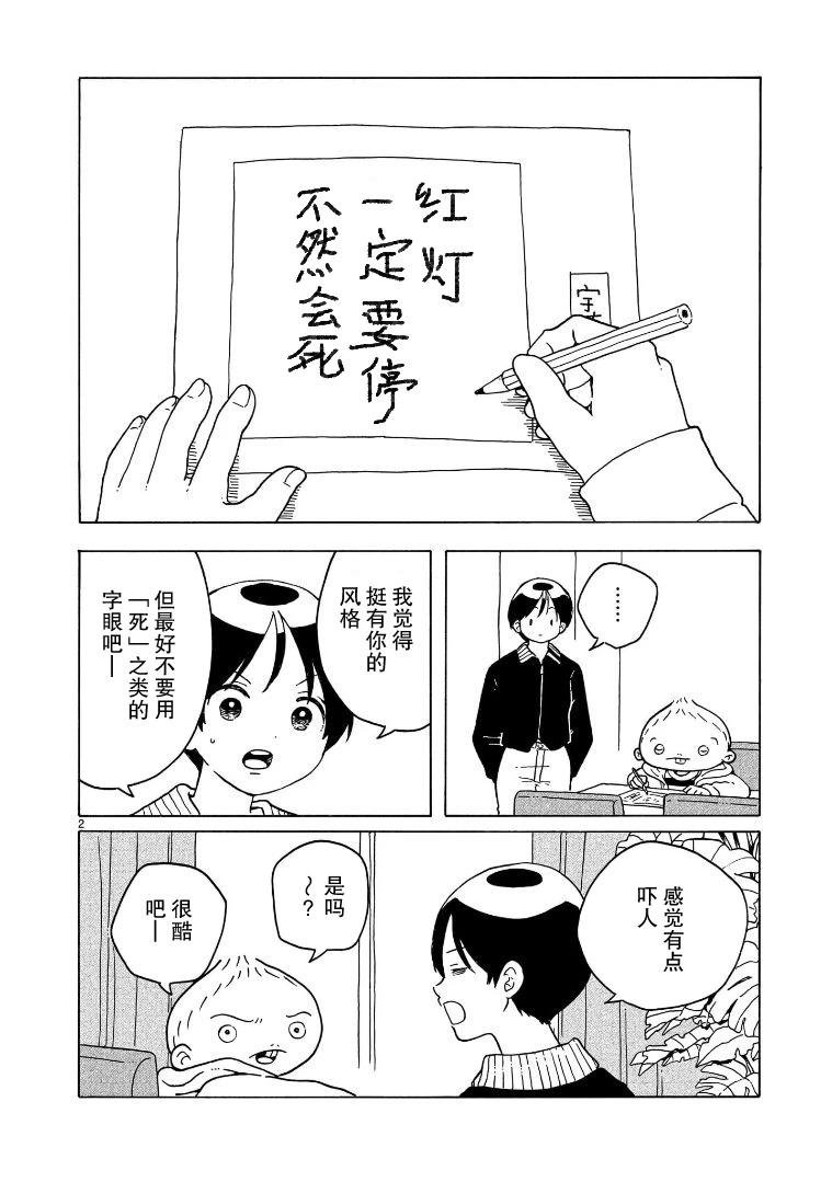 番外·交通安全标语