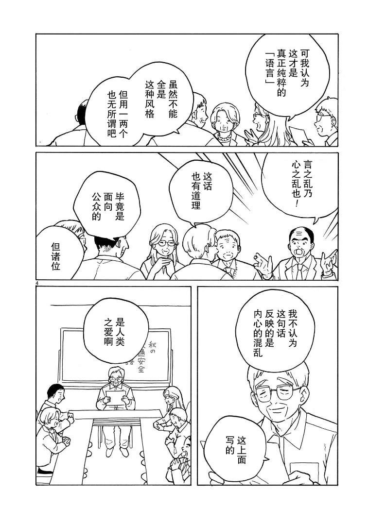番外·交通安全标语