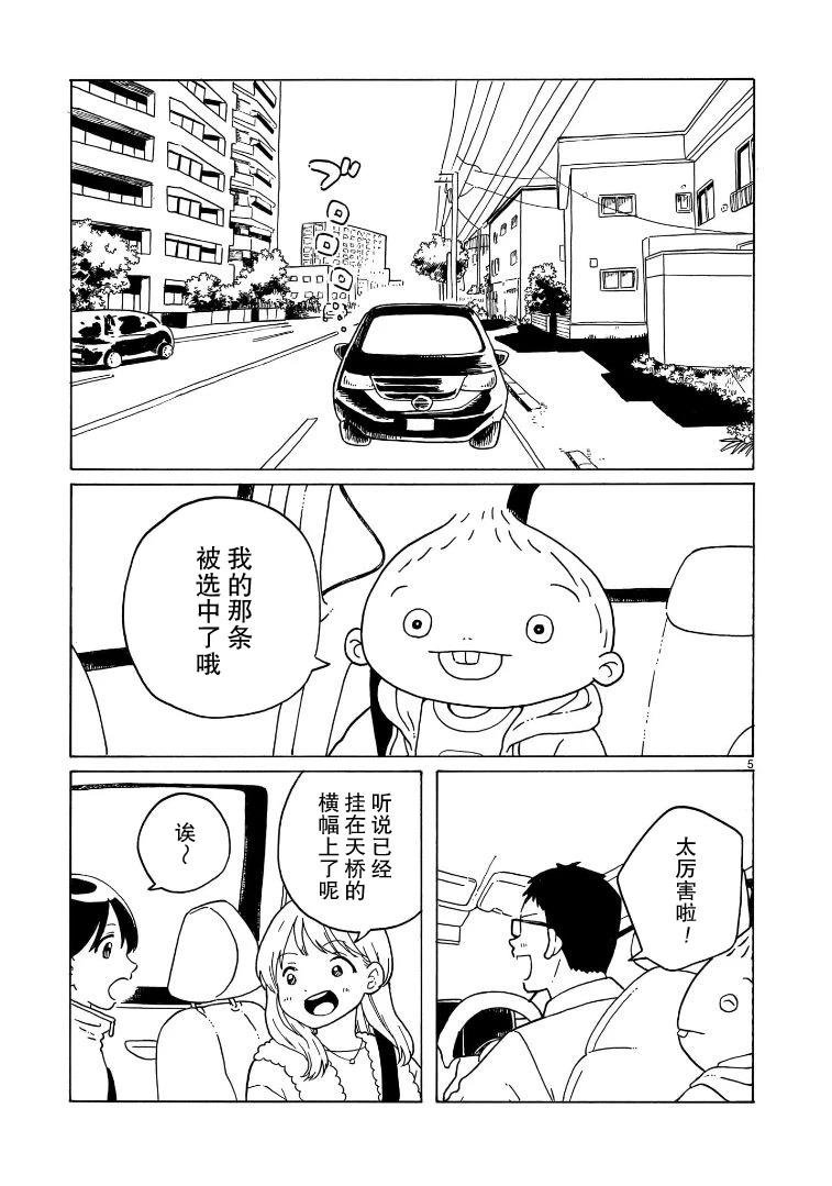 番外·交通安全标语