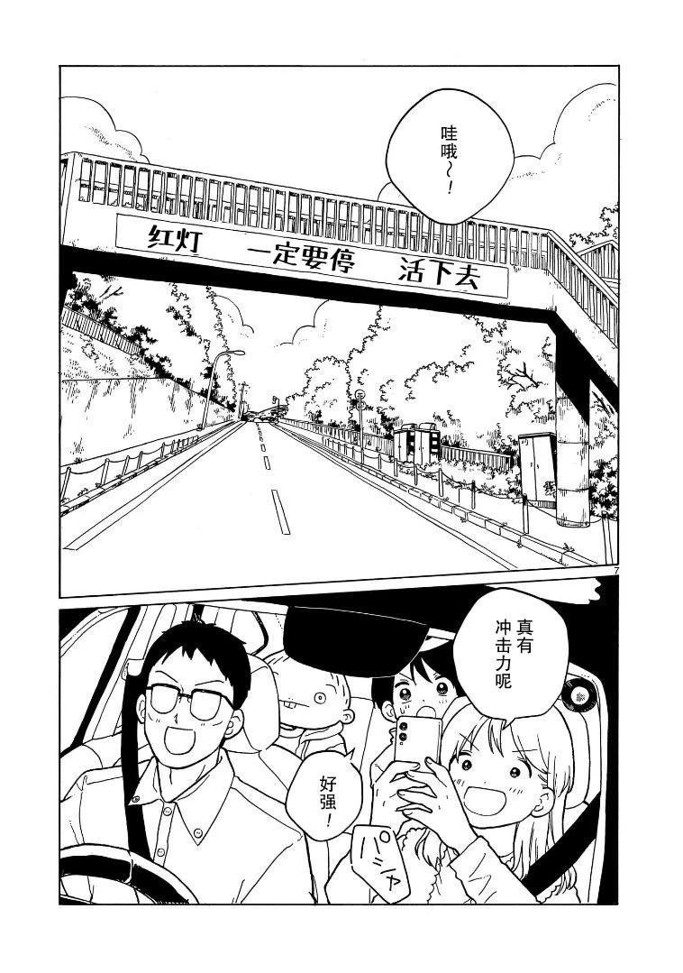番外·交通安全标语