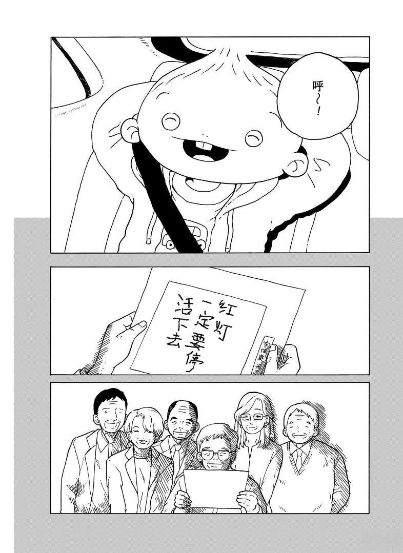 番外·交通安全标语