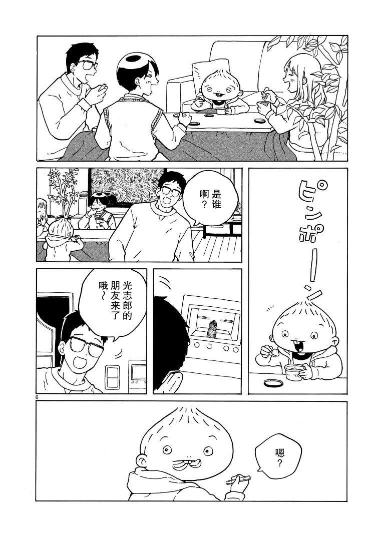 第36话