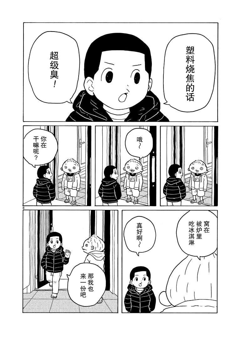 第36话