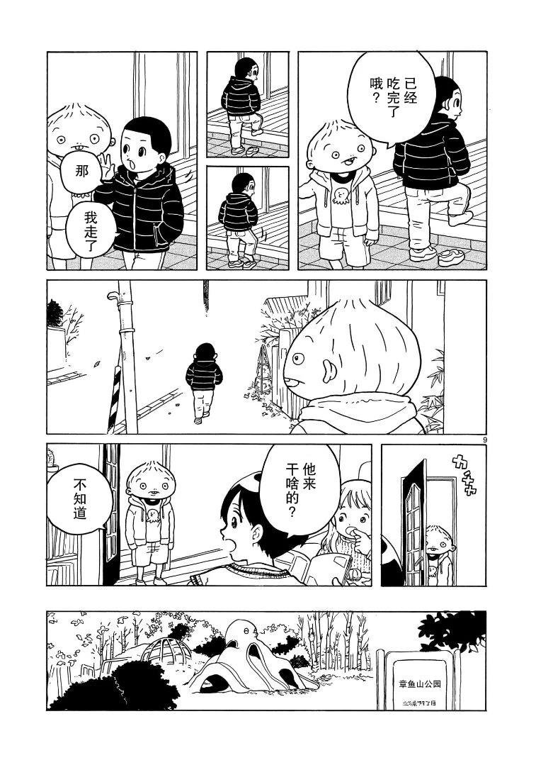 第36话