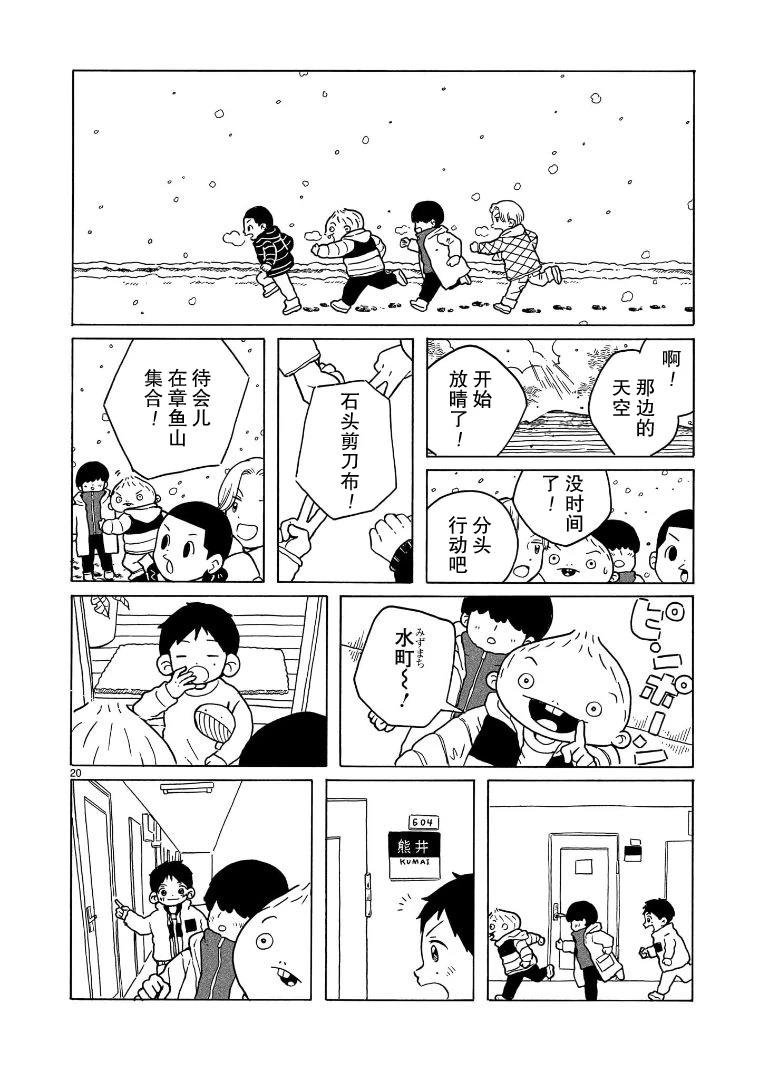 第36话