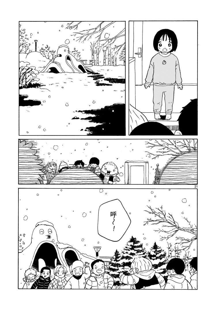 第36话