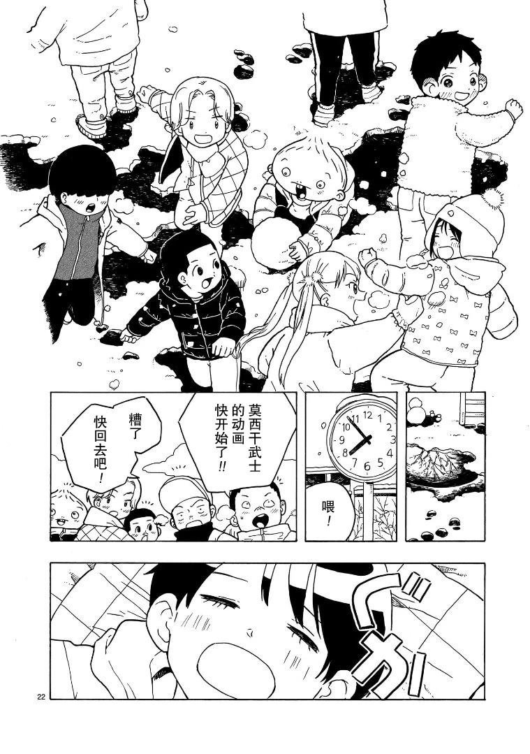 第36话