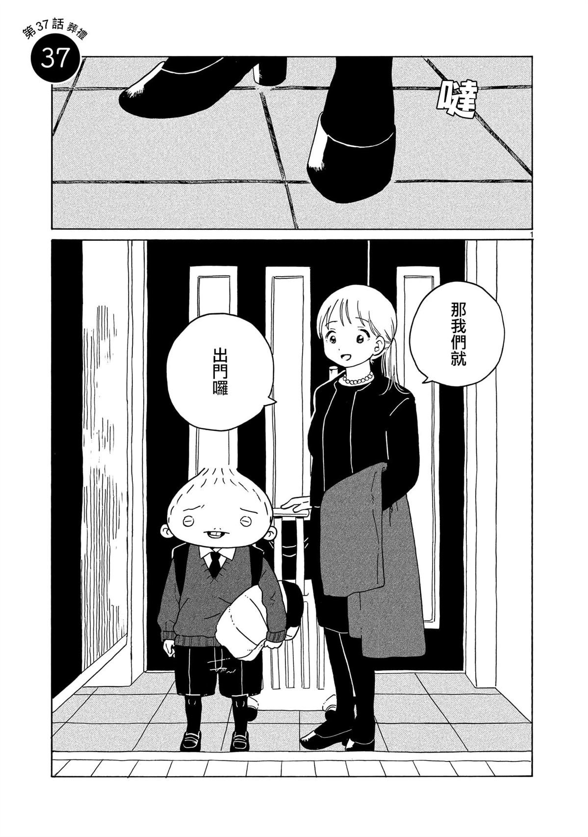 第37话