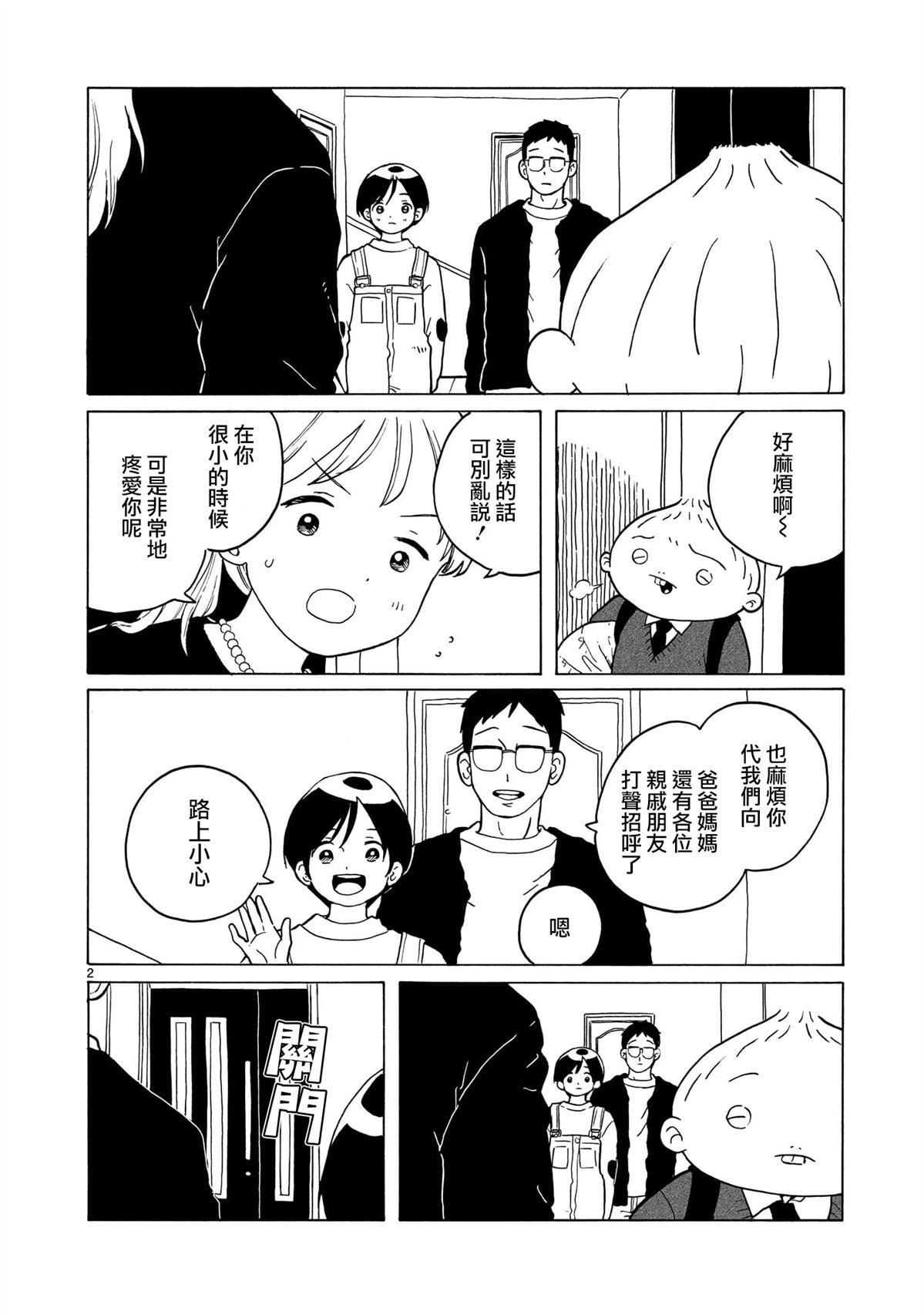 第37话