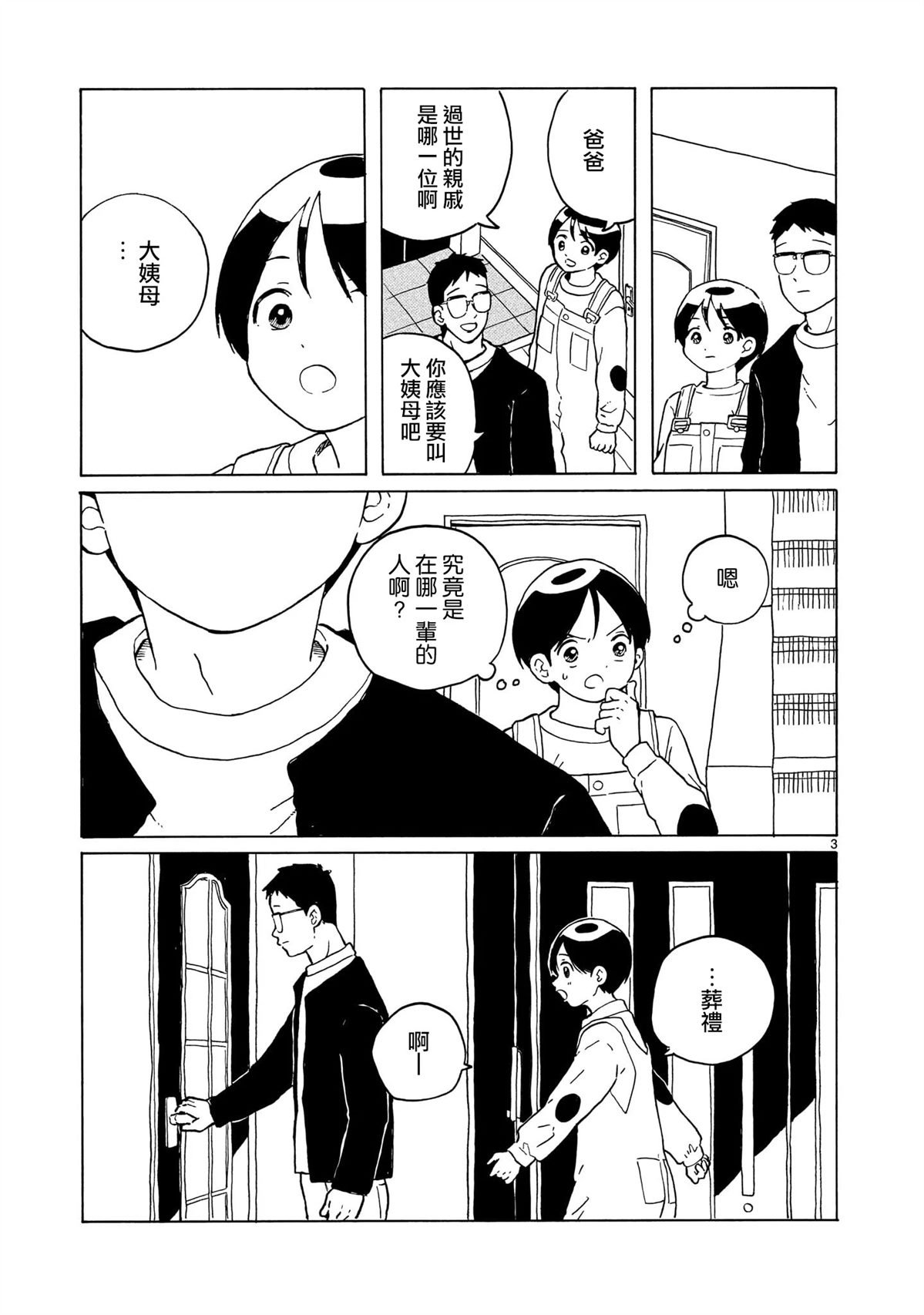 第37话
