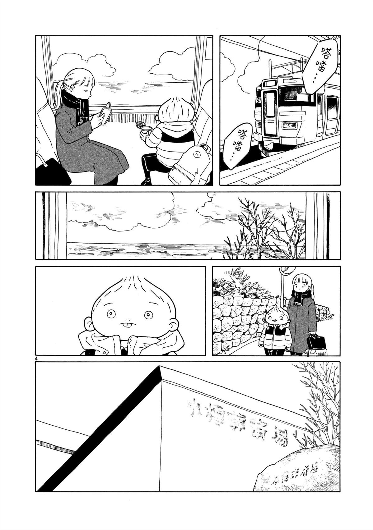 第37话