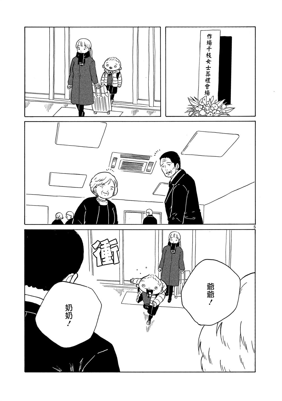 第37话