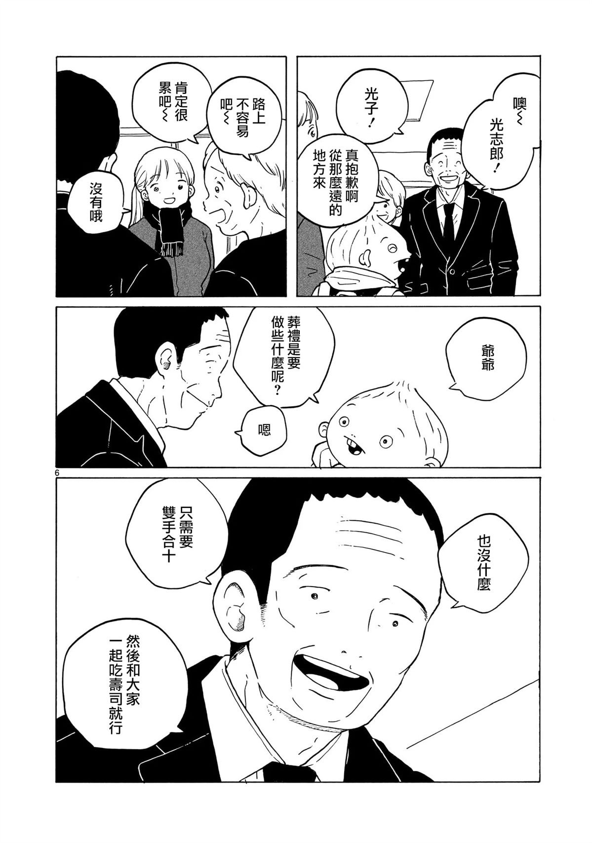 第37话