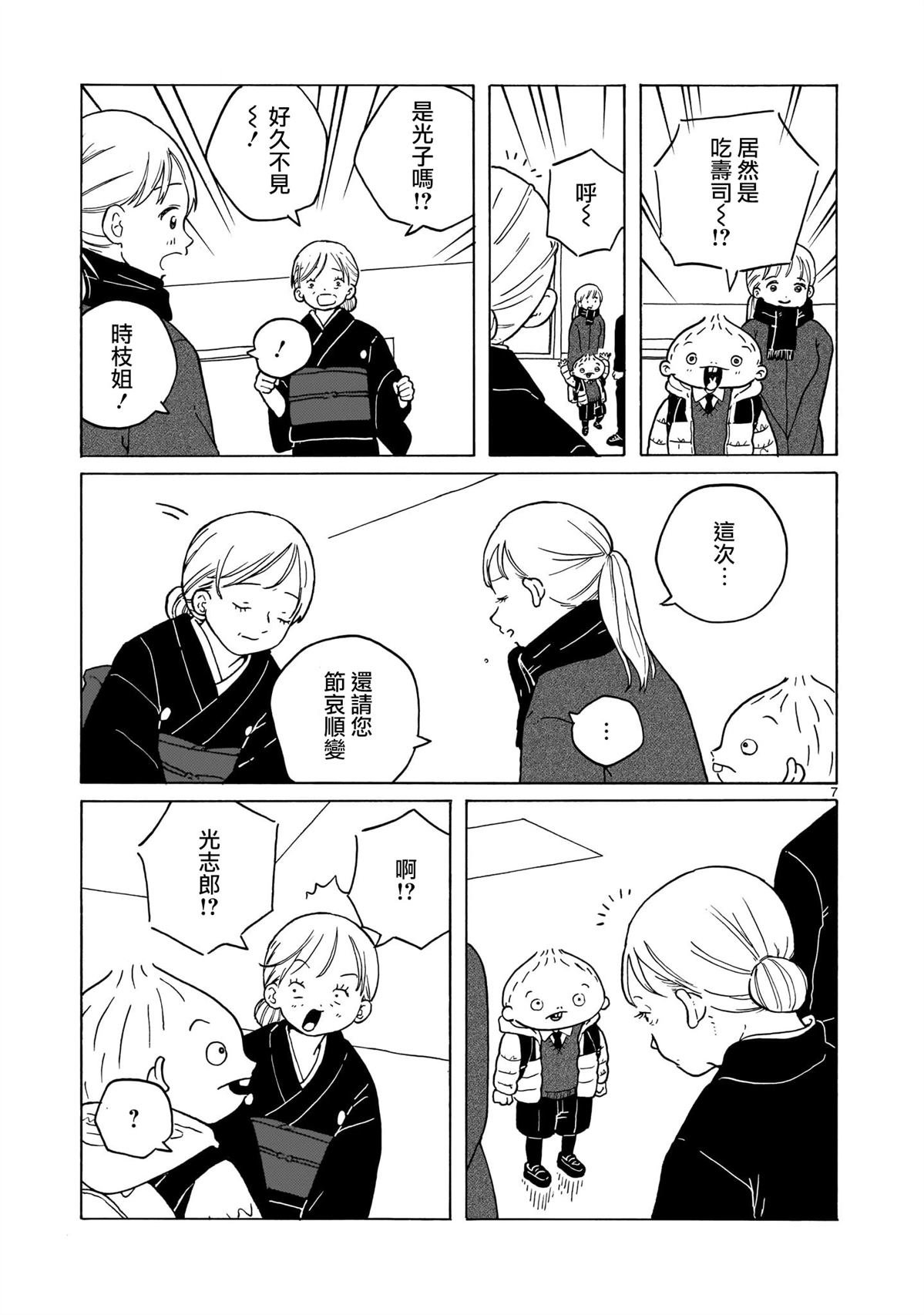第37话