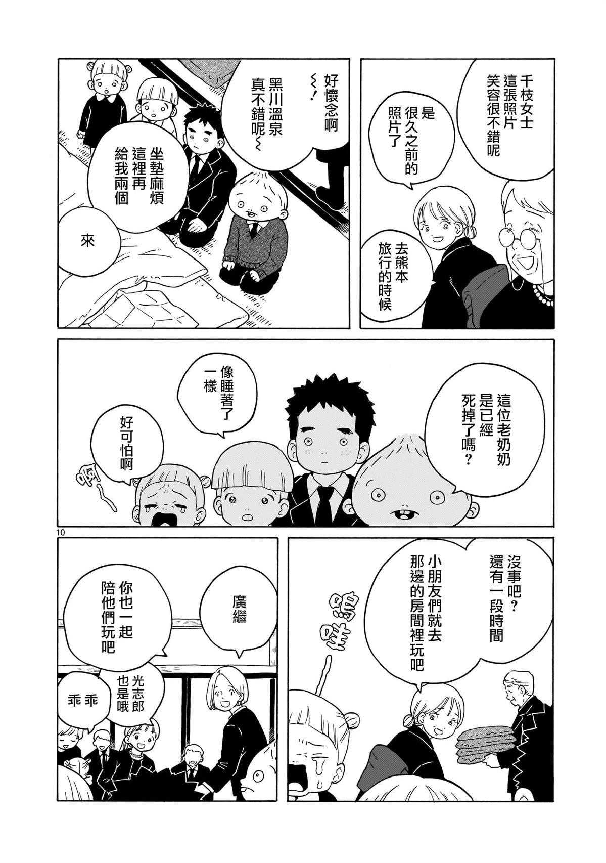 第37话