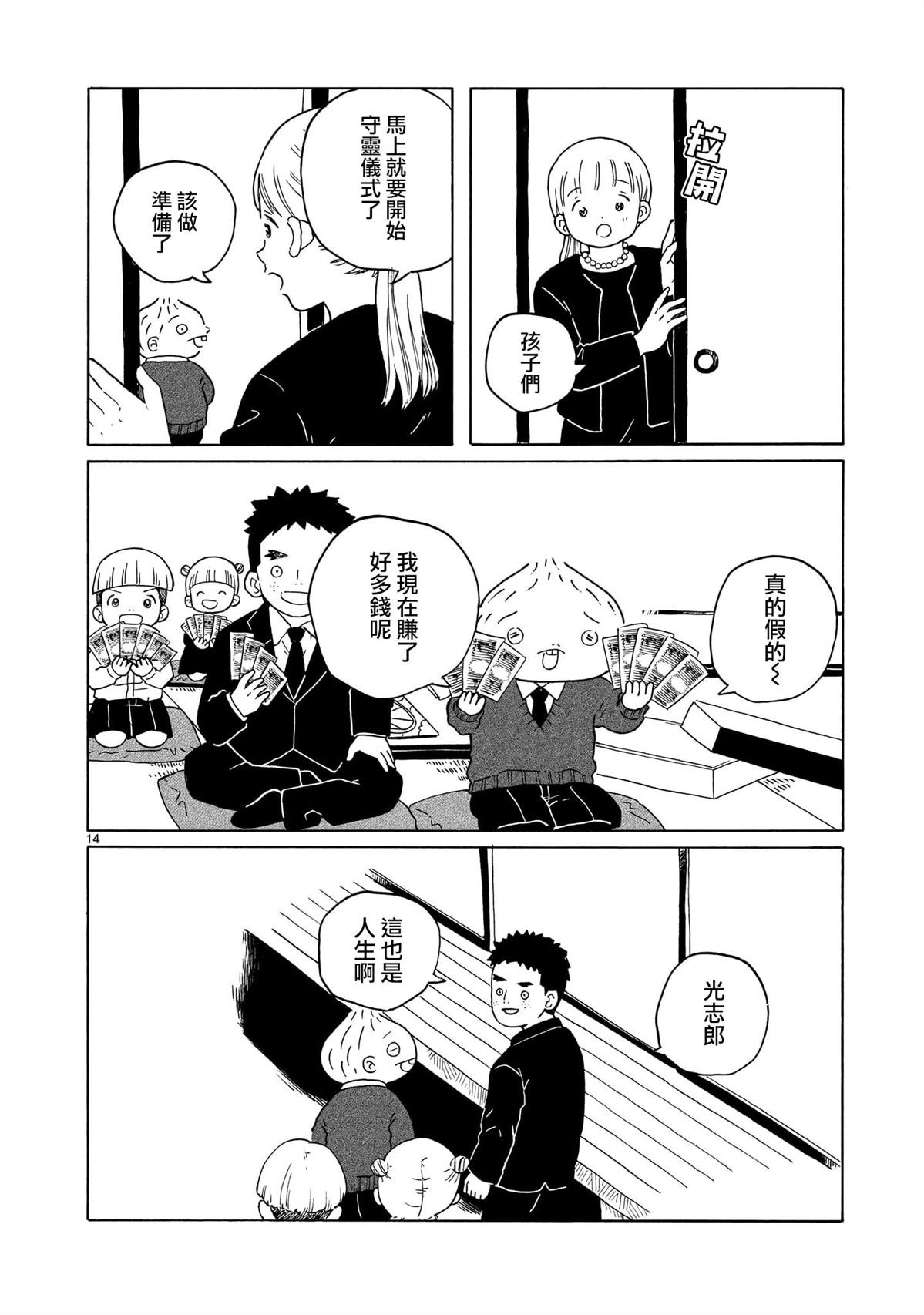 第37话